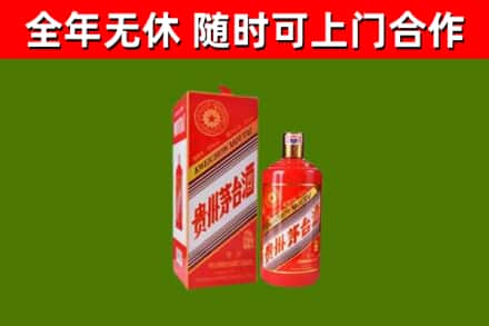 贡井区烟酒回收生肖茅台酒瓶.jpg