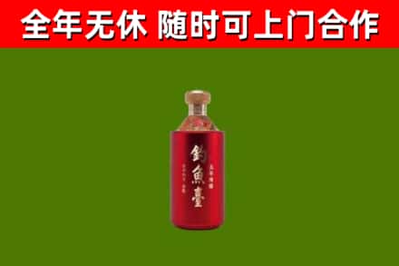 贡井区烟酒回收钓鱼台.jpg