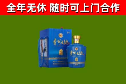 贡井区烟酒回收贵州大曲.jpg